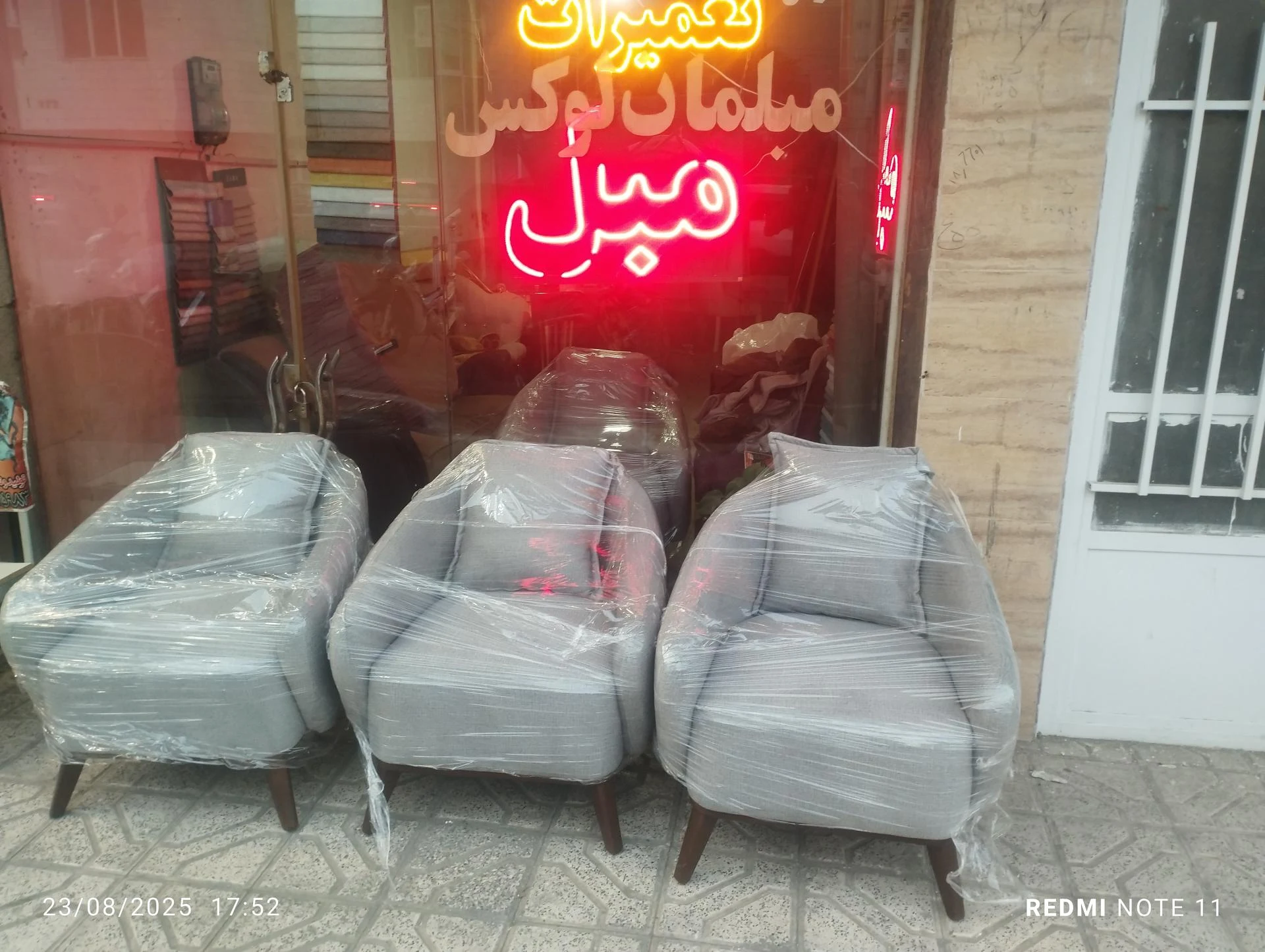 کاور مبل اطلس - پارچه‌فروشی در مشهد