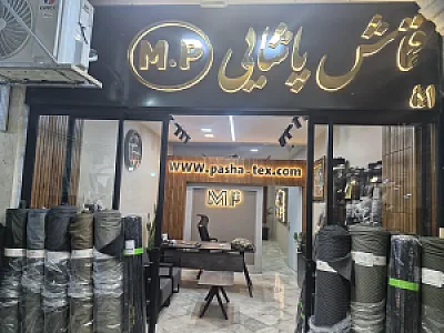 قماش پاشایی