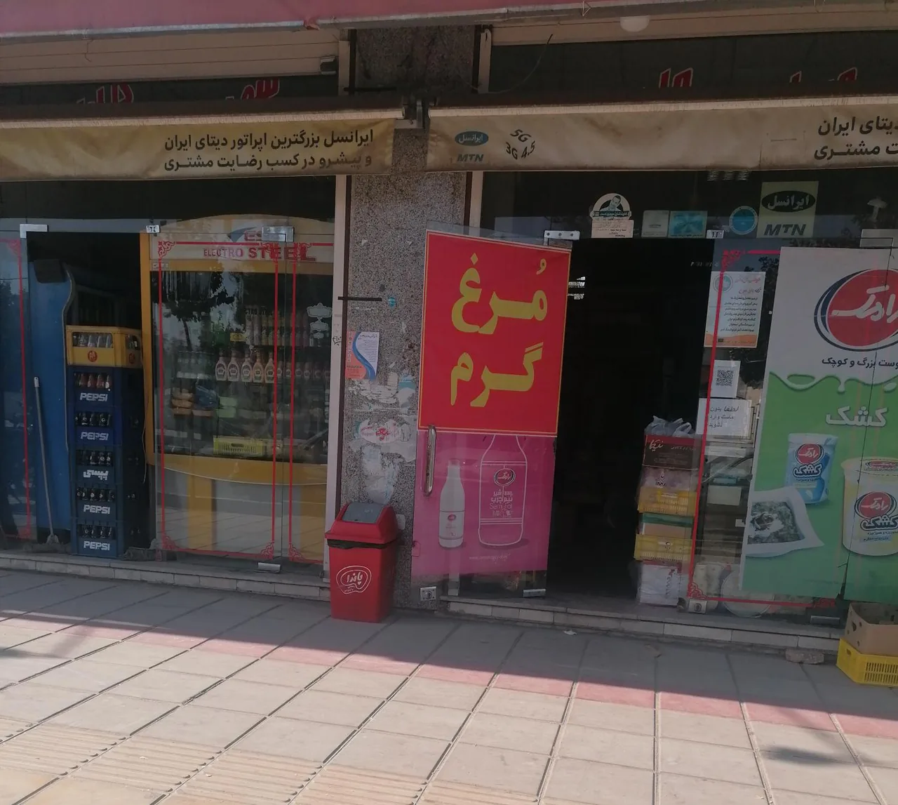 فروشگاه بیک آبادی