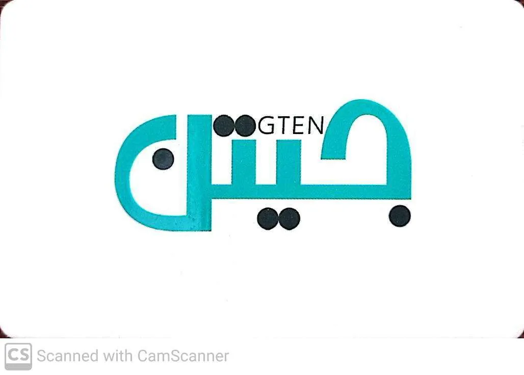 نساجی جیتن