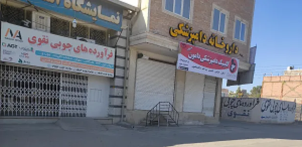 فرآورده های چوبی نقوی