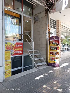 سوپرمارکت ایرانشهر