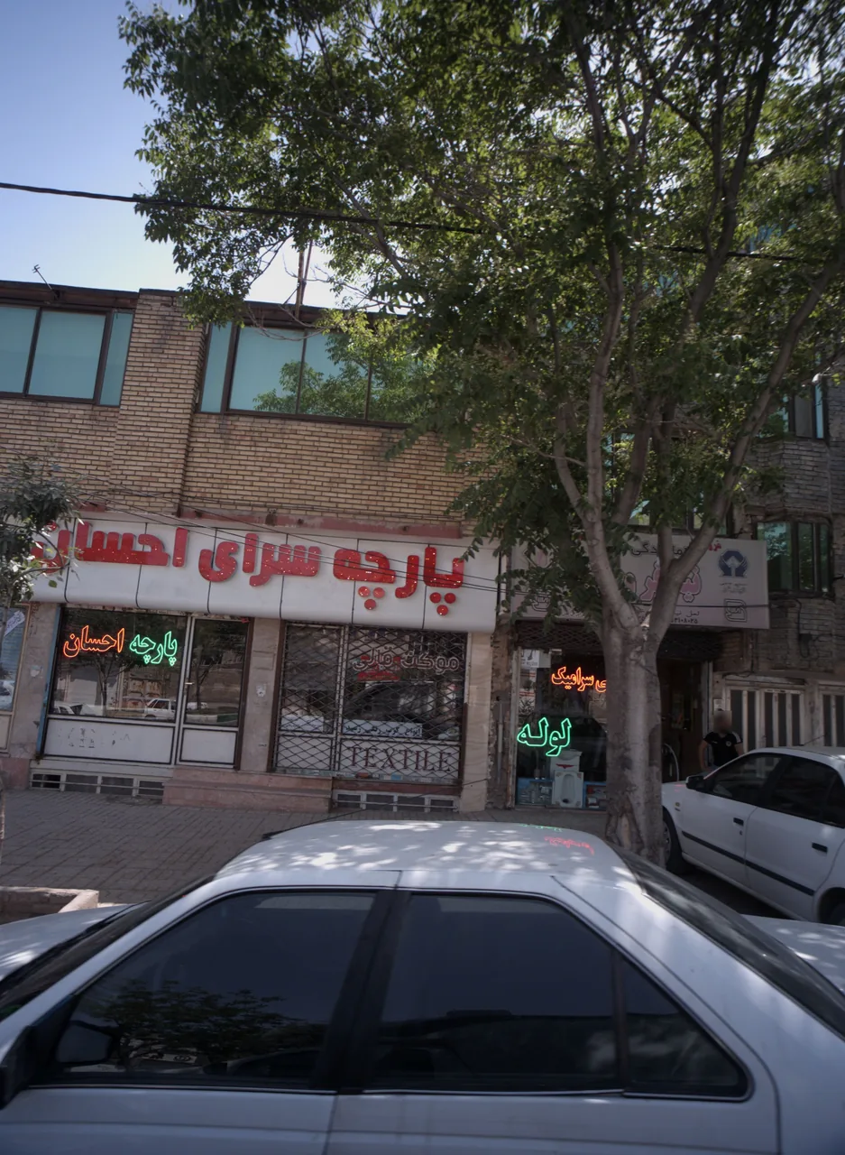 پارچه سرای احسان