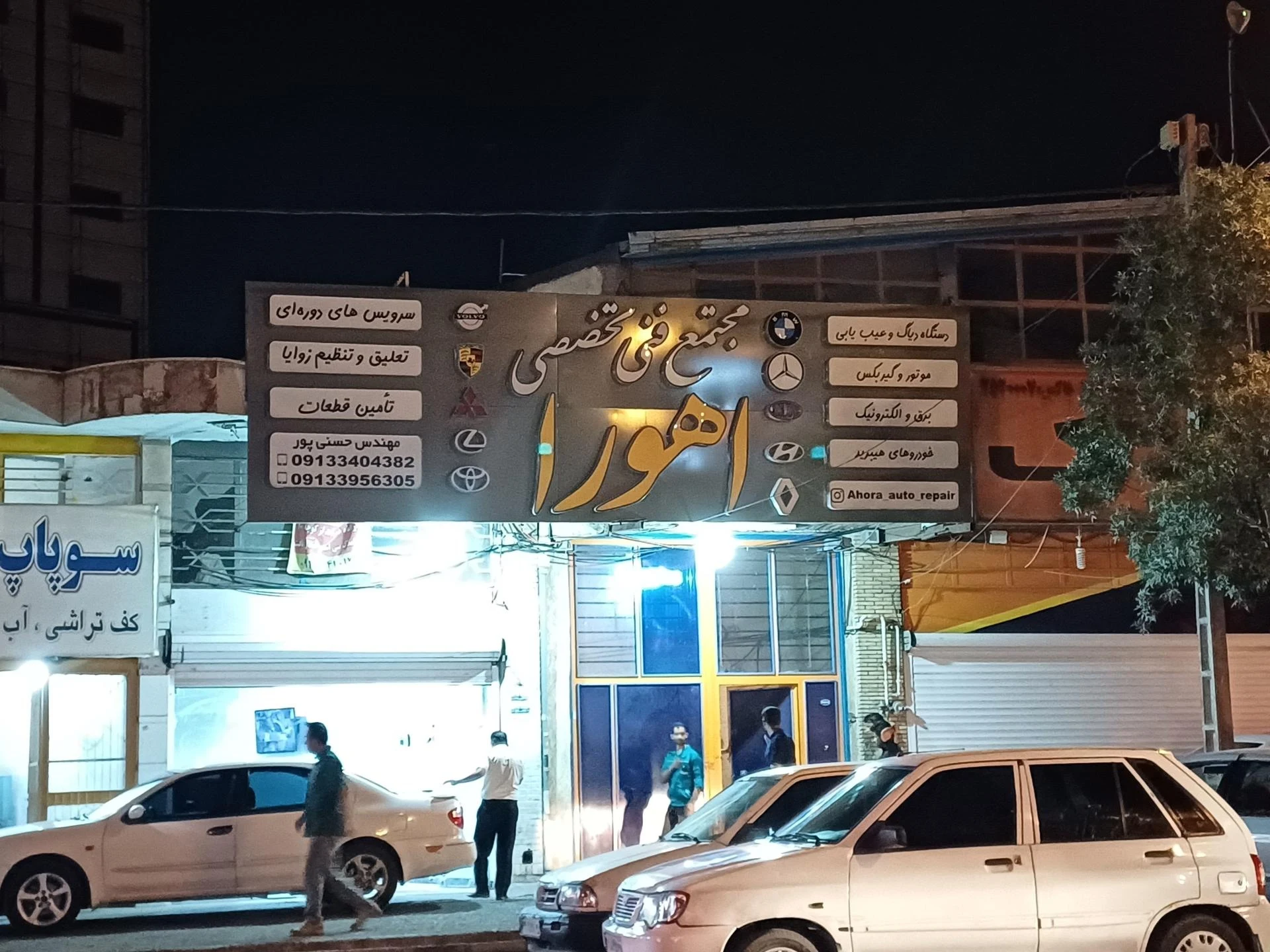 خدمات فنی اتومبیل کاکوئی - پیمانکاری ساختمان در کرمان