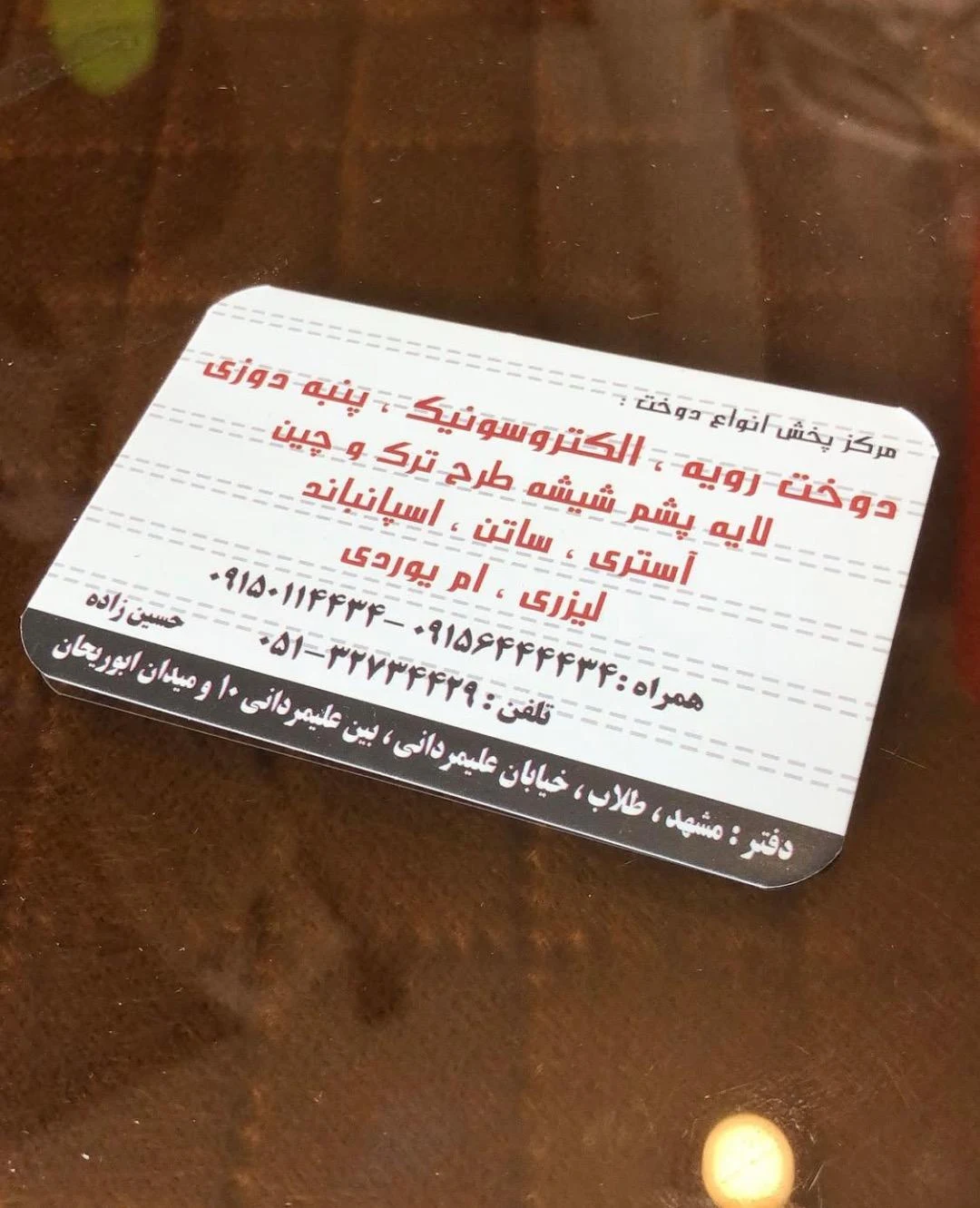 پارچه مبلی مهدی شعبه3 - پارچه‌فروشی در مشهد