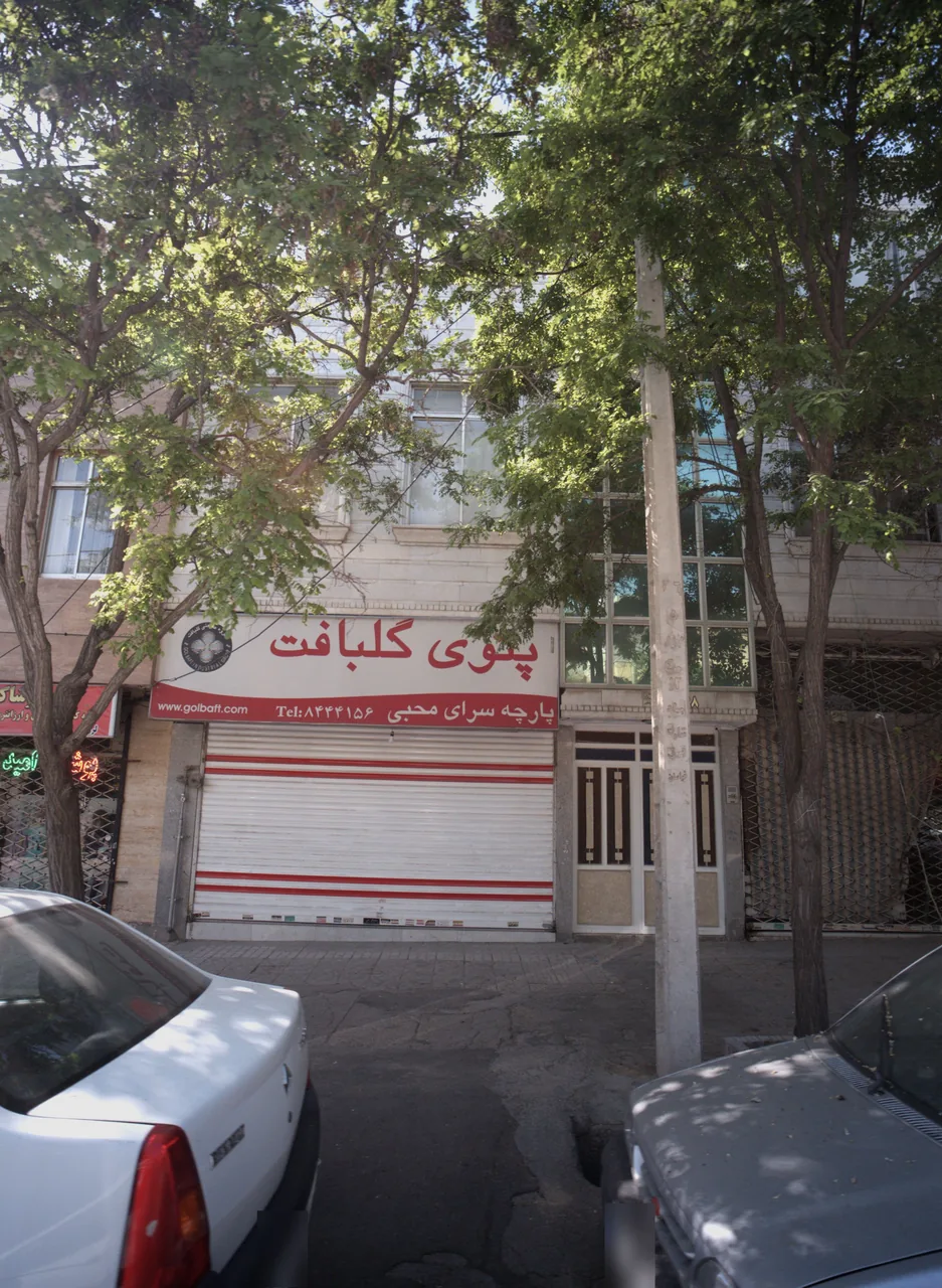 پارچه سرای محبی