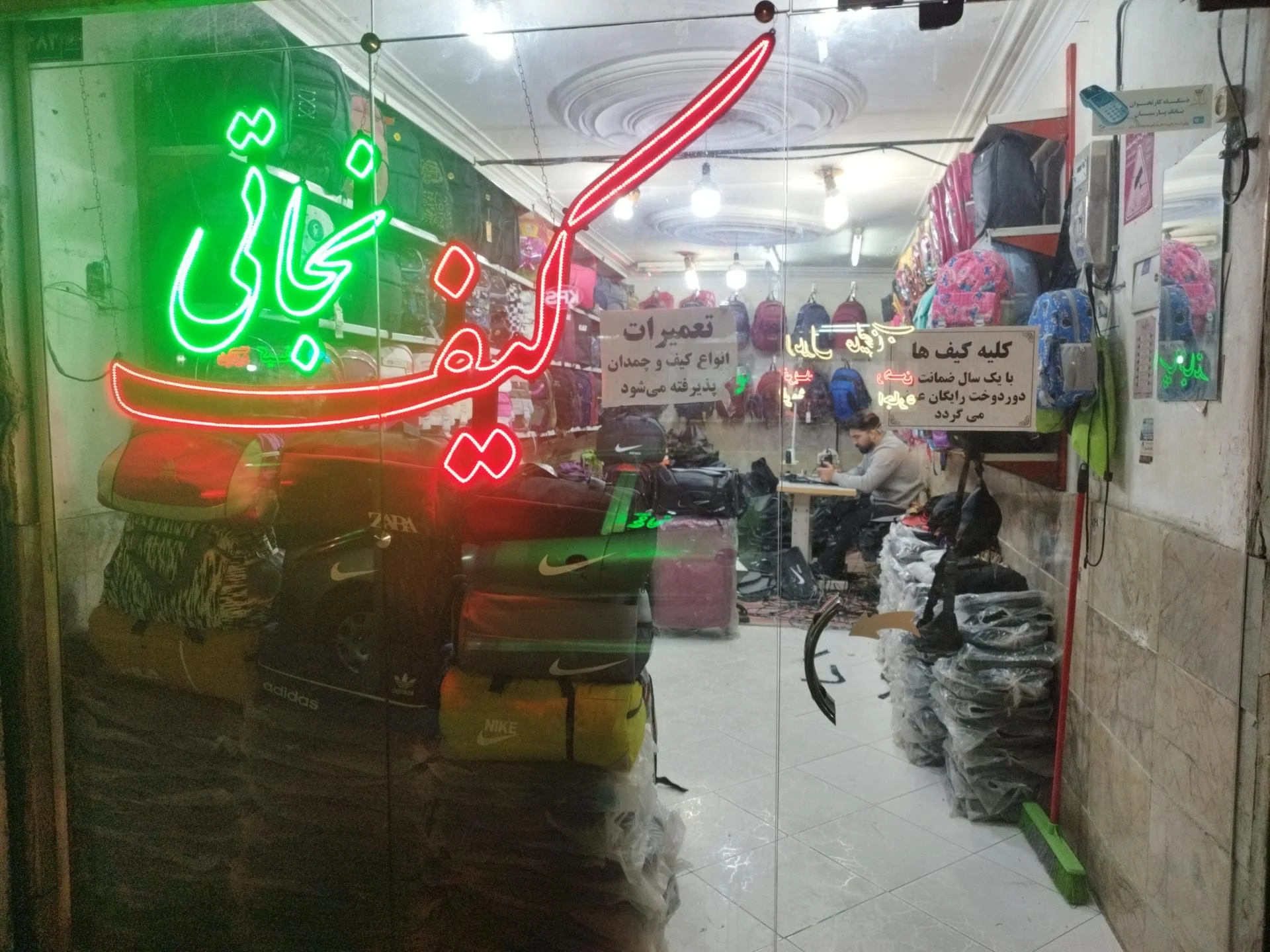 فروشگاه رضا فضائلی