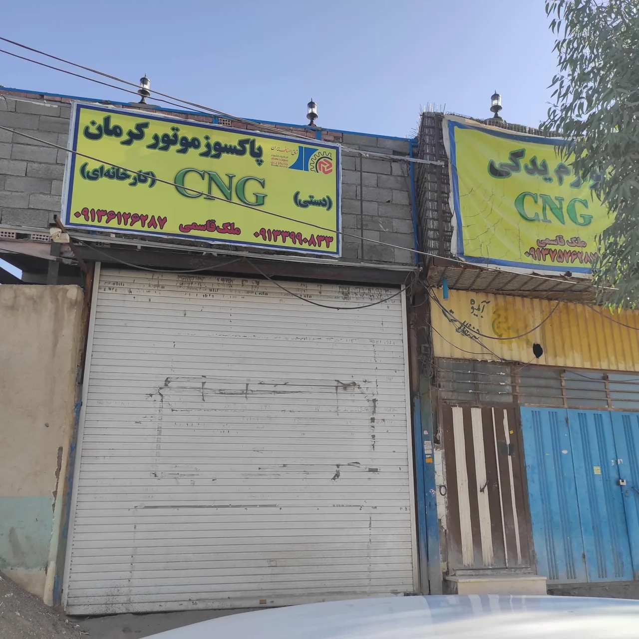 سی ان جی ملک قاسمی