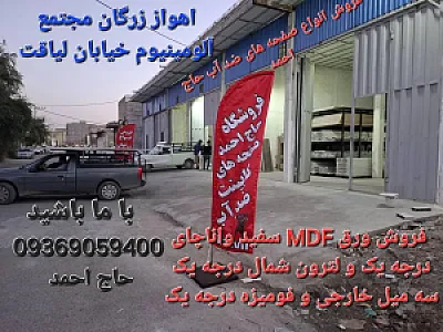 فروش صفحات کابینت و ورق pvc