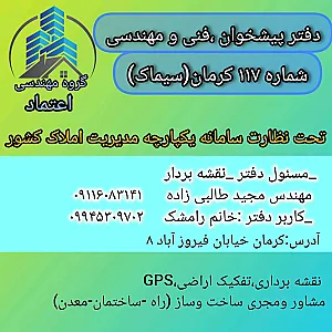 دفتر مهندسی سیماک