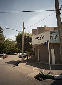 پارچه فروشی