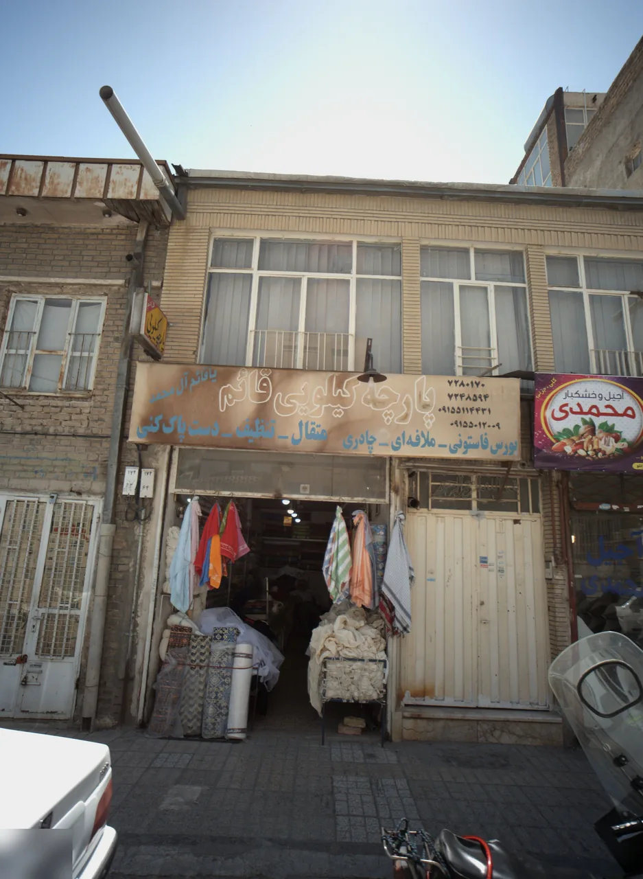 پارچه کیلویی قائم