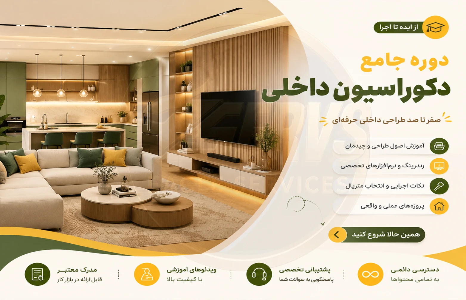 خدمات طراحی و ساختمانی عقاب - تصویر 2