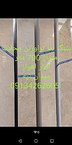 فروشگاه کاشی سرامیک سنگ نما ابراهیمی