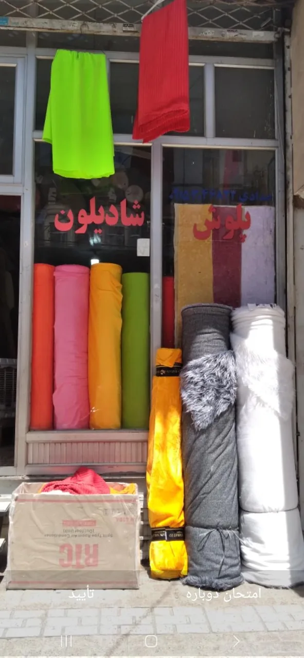 خز و پولیش حدادی