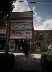 پارچه رو مبلی رضا جانفدا