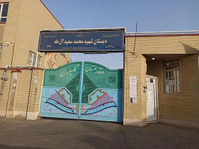 دبستان پروین اعتصامی