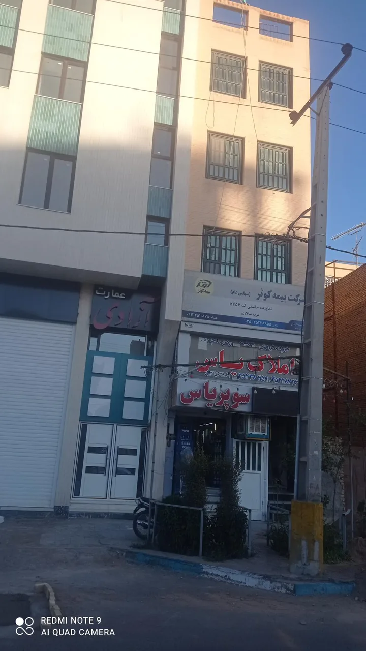 سوپر یاس