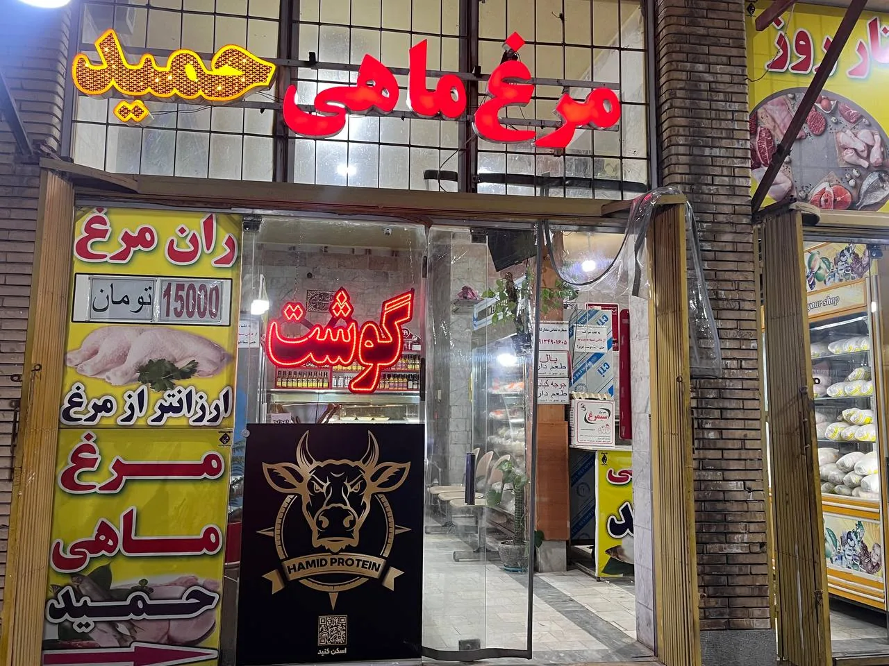 سوپر پروتئین حمید - تصویر 3