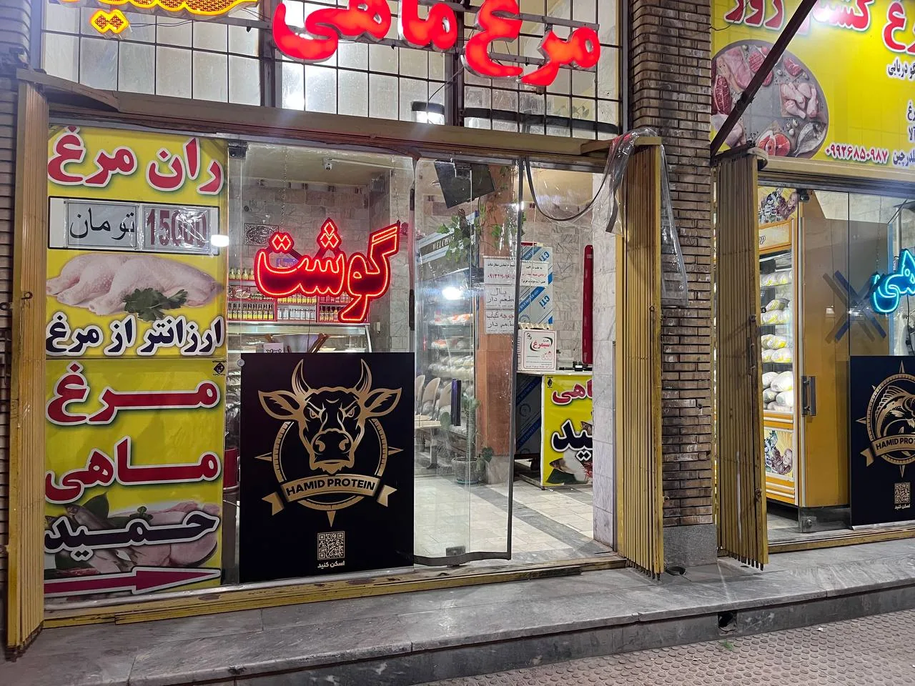 سوپر پروتئین حمید - تصویر 4
