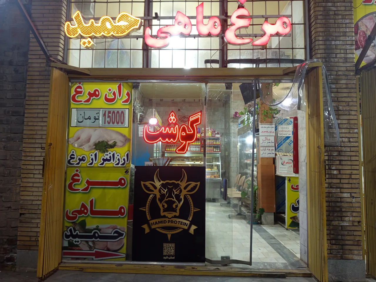 سوپر پروتئین حمید - تصویر 5