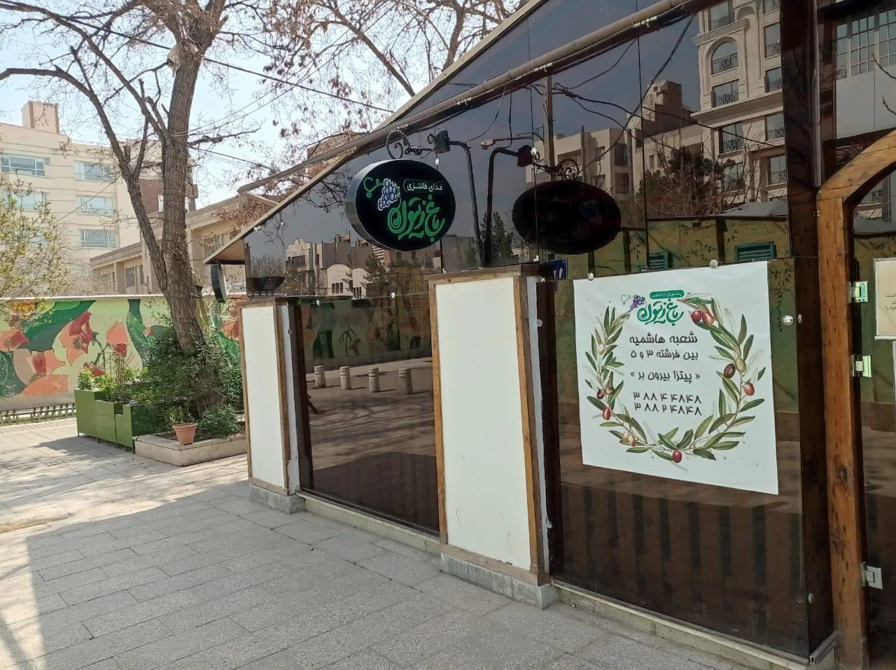 باغ زیتون - فست فود در مشهد - تصویر 5