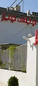 چیلی چیز