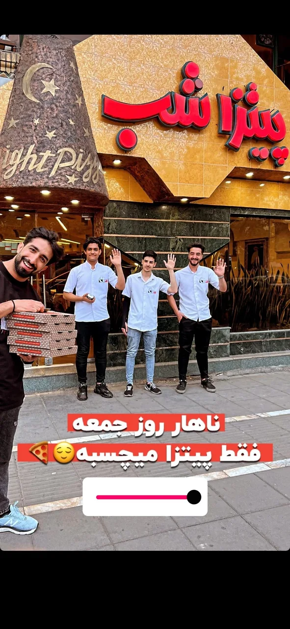 پیتزا شب