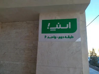 دفترمرکزی تاکسی اینترنتی اسنپ