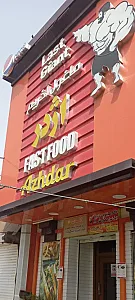 اژدر زاپاتا