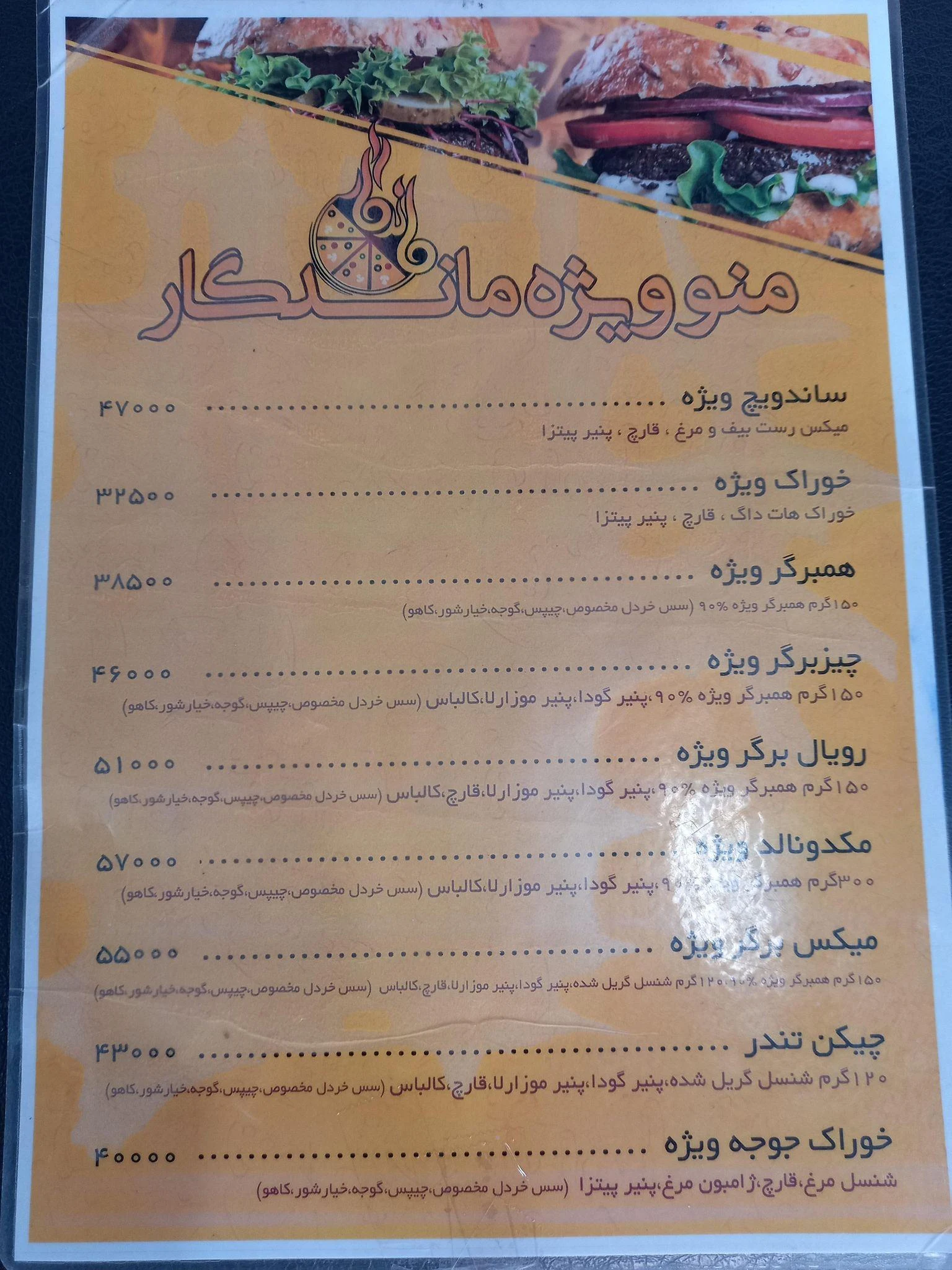 پیتزا ساندویچ ماندگار - تصویر 4