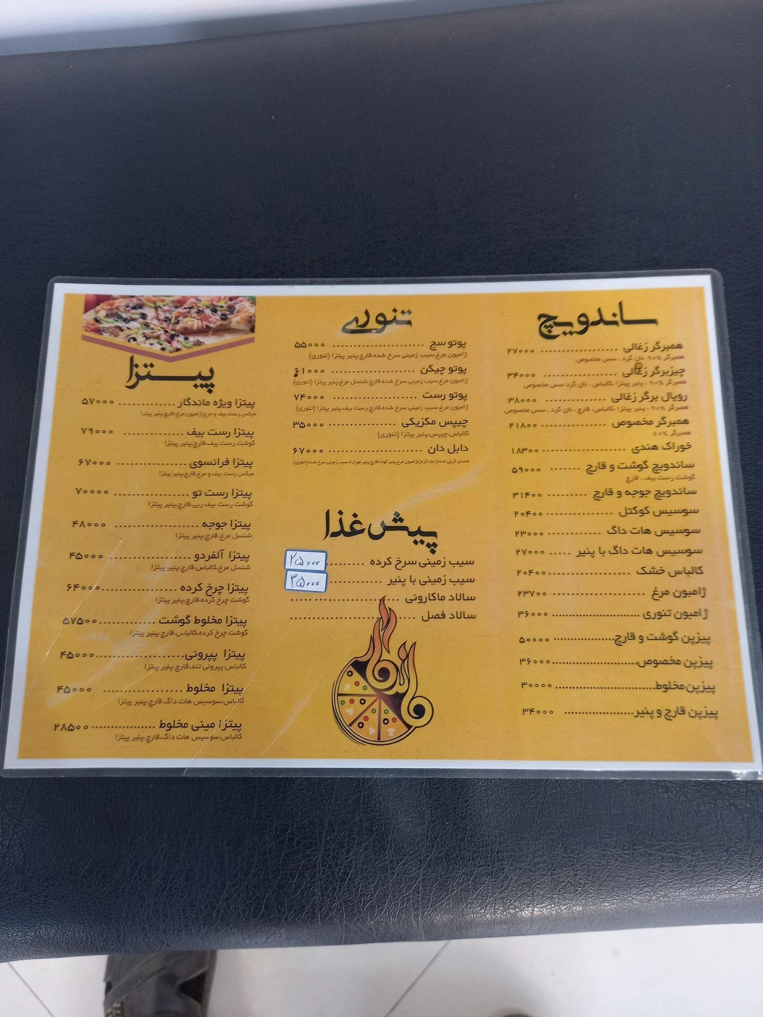 پیتزا ساندویچ ماندگار - تصویر 5