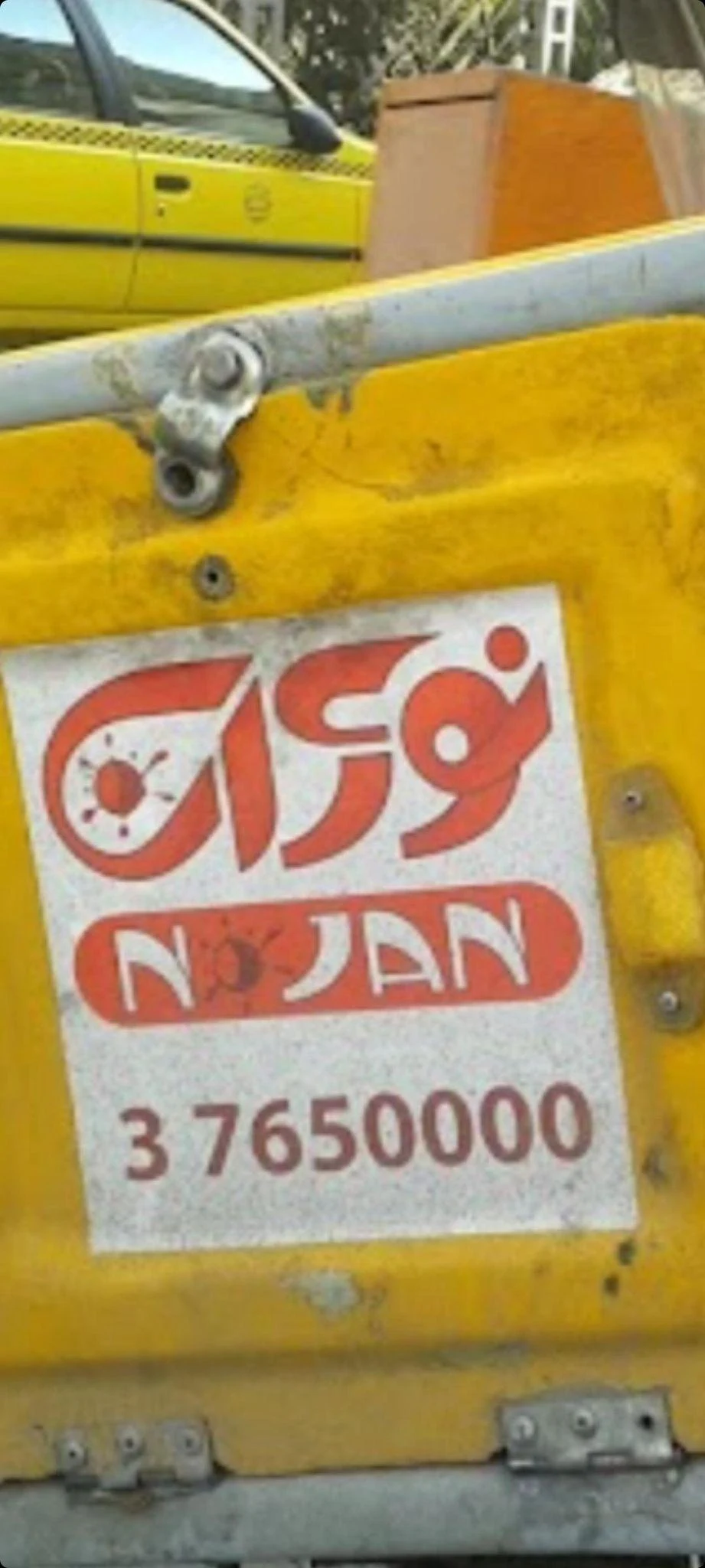 ساندویچ نوژان - تصویر 5