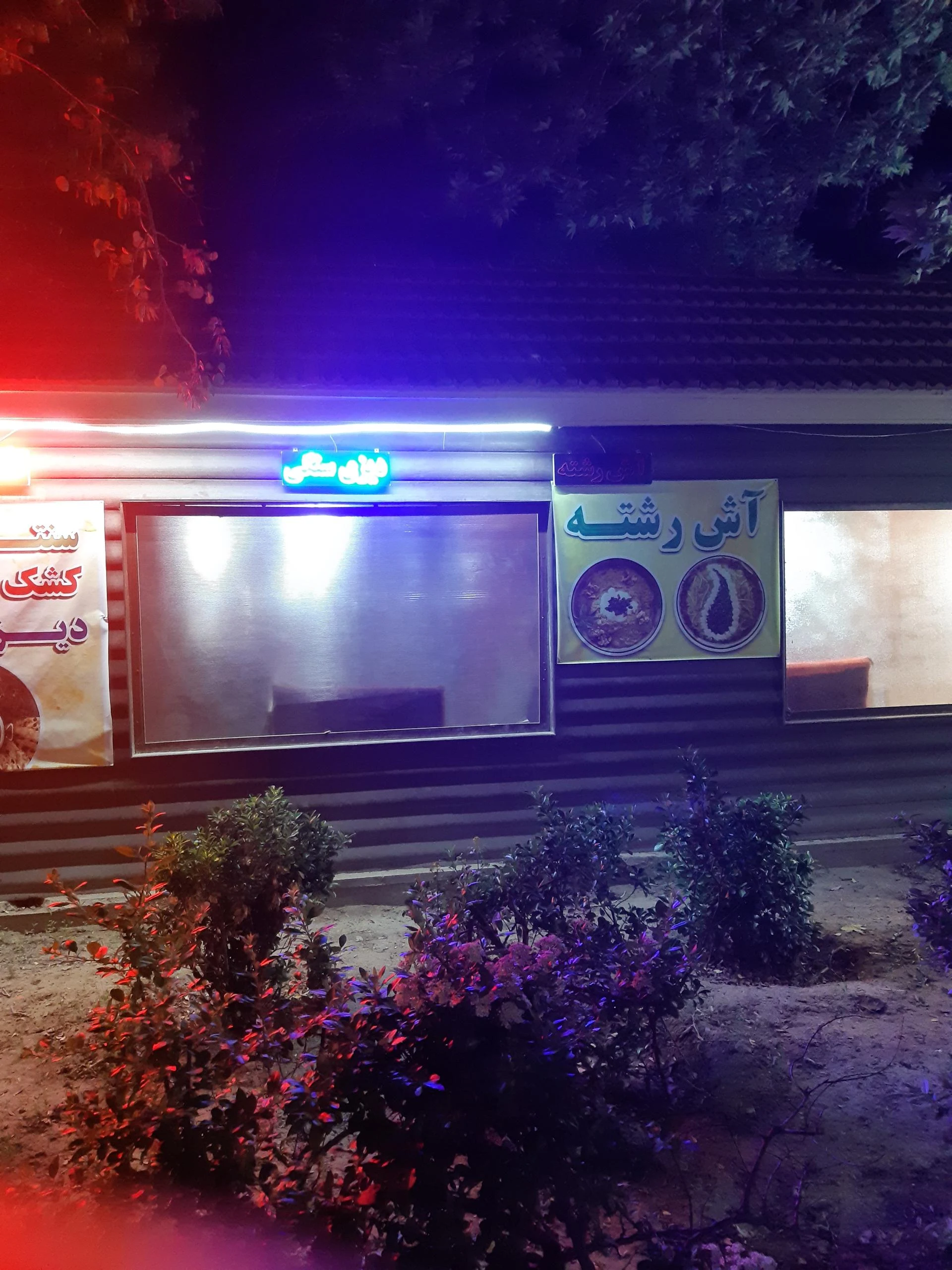 گریل هوس - فست فود در مشهد