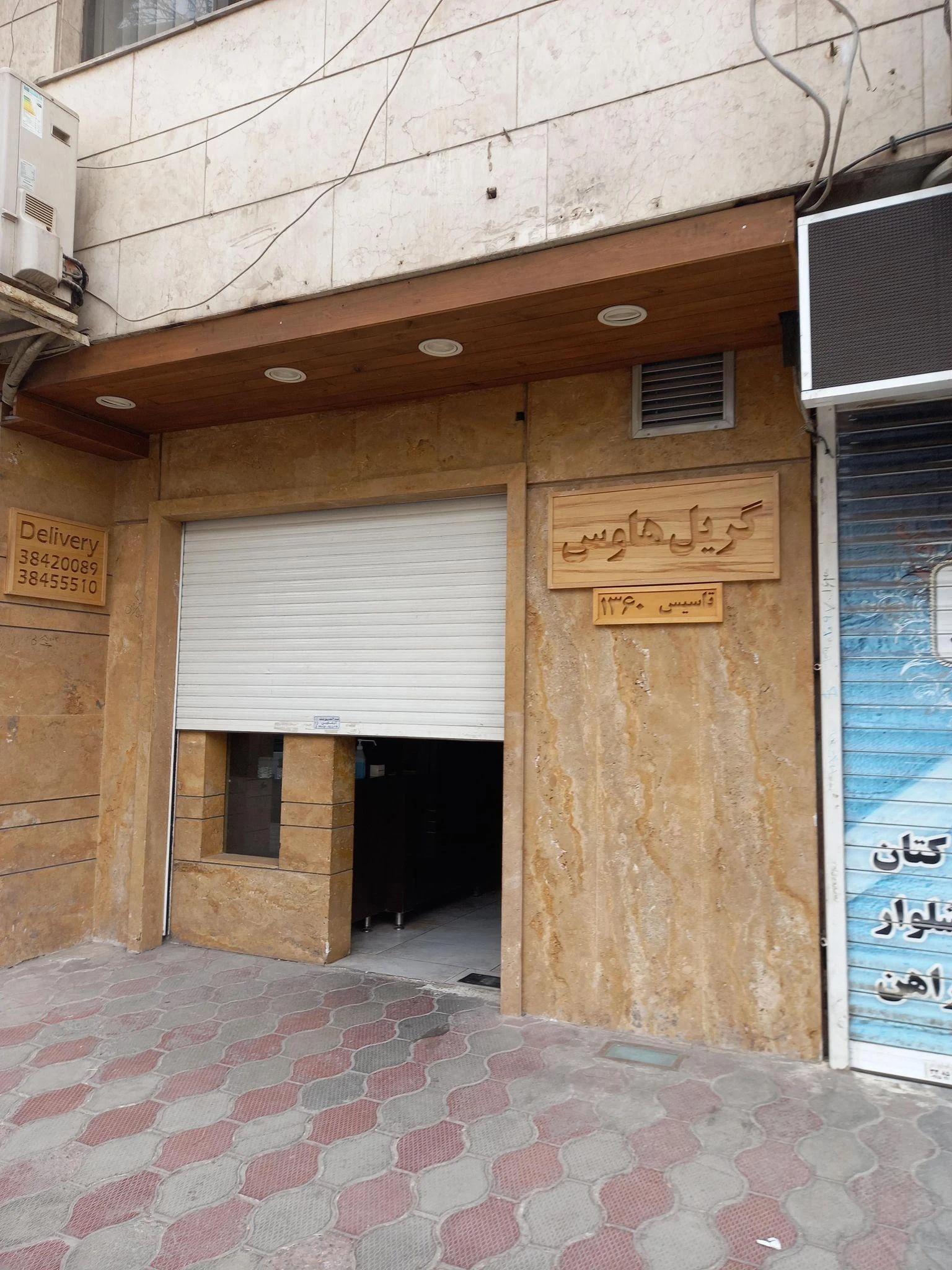 گریل هوس - فست فود در مشهد - تصویر 2