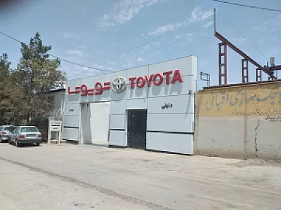 نمایندگی مجاز تویوتا و لکسوس دلیلی کد ۲۹۹