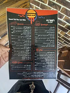 آرش برگر