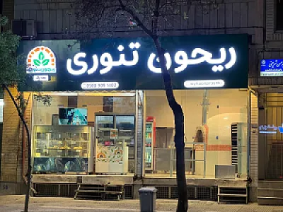 اغذیه زیتون
