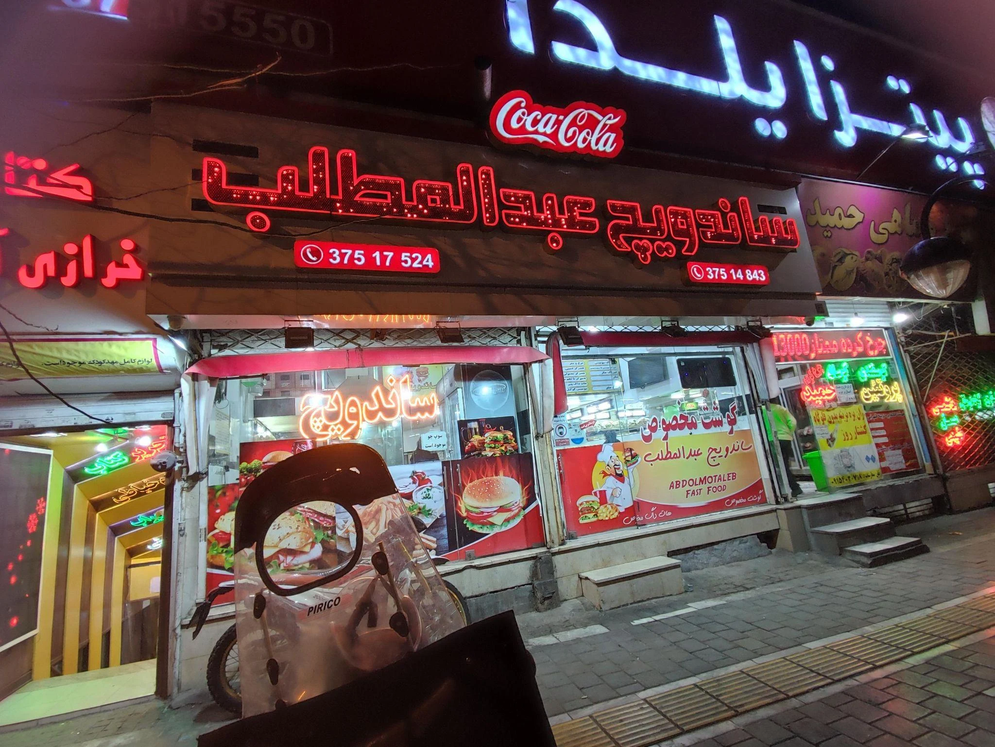 ساندویچ عبدالمطلب