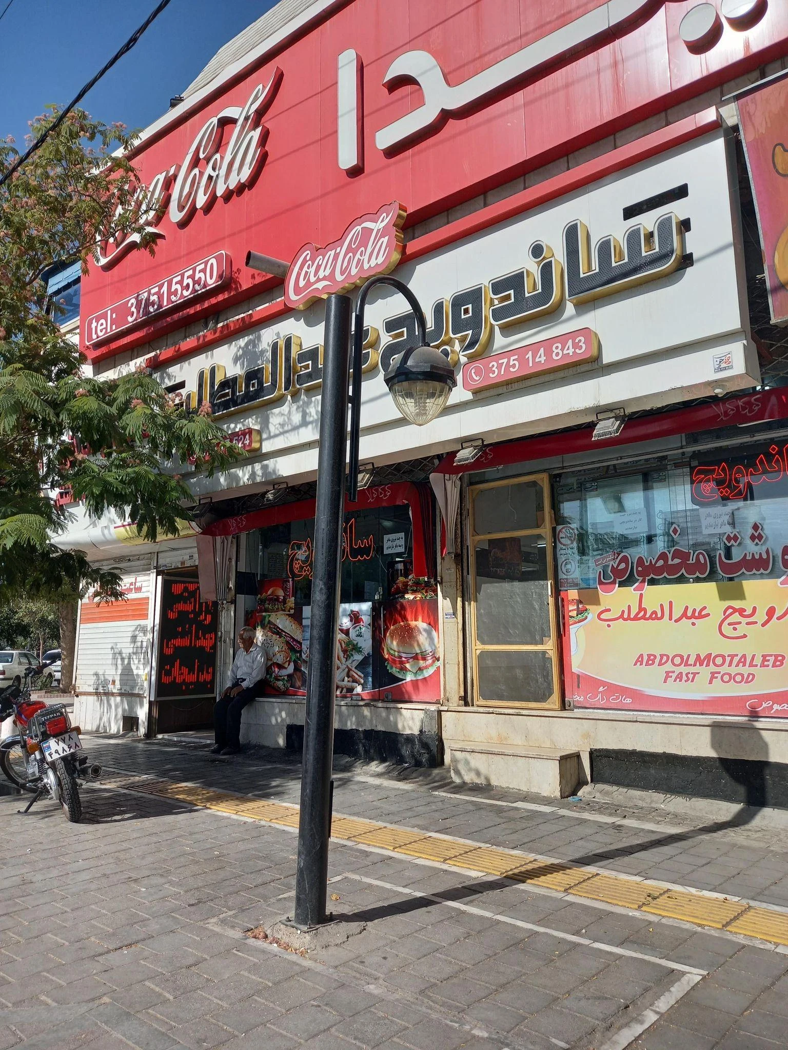 ساندویچ عبدالمطلب - تصویر 4