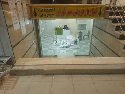 پاستیل مارکت