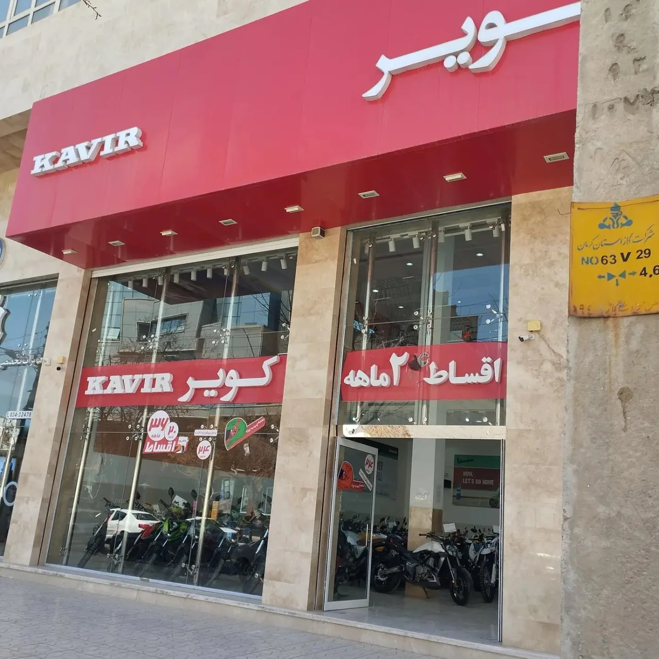 کویر موتور