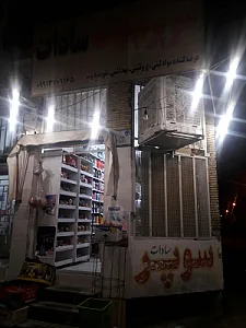 فروشگاه میثاق حفیظی