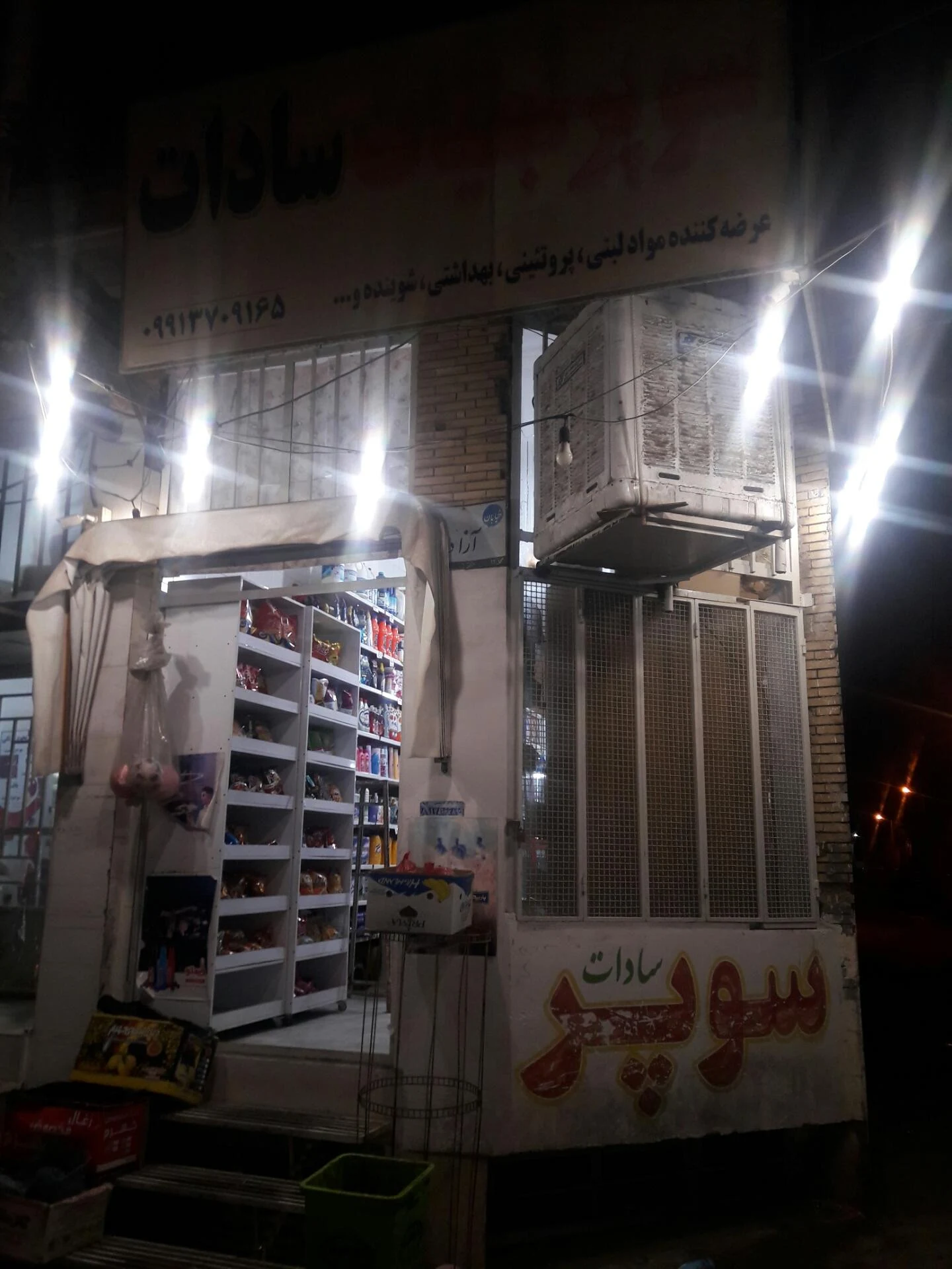 فروشگاه میثاق حفیظی