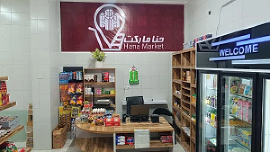 فروشگاه حنا مارکت
