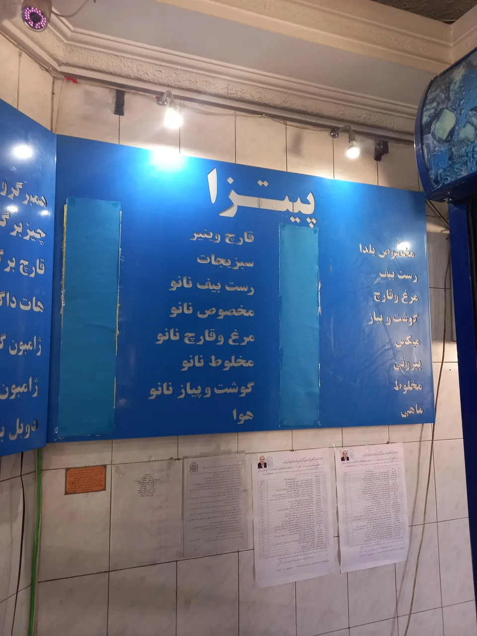 پیتزا یلدا - تصویر 4
