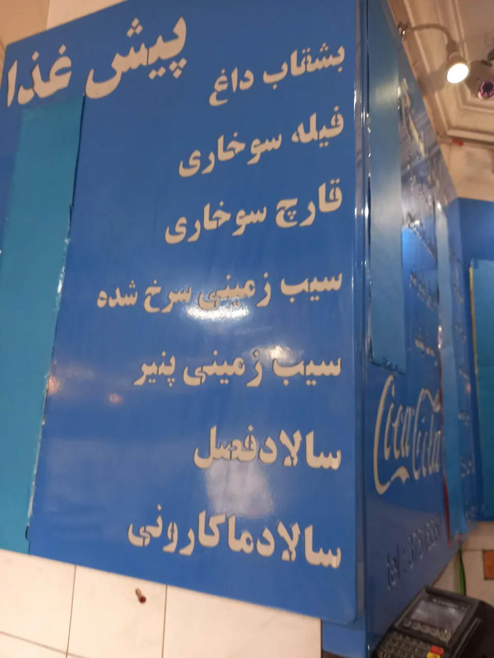 پیتزا یلدا - تصویر 5