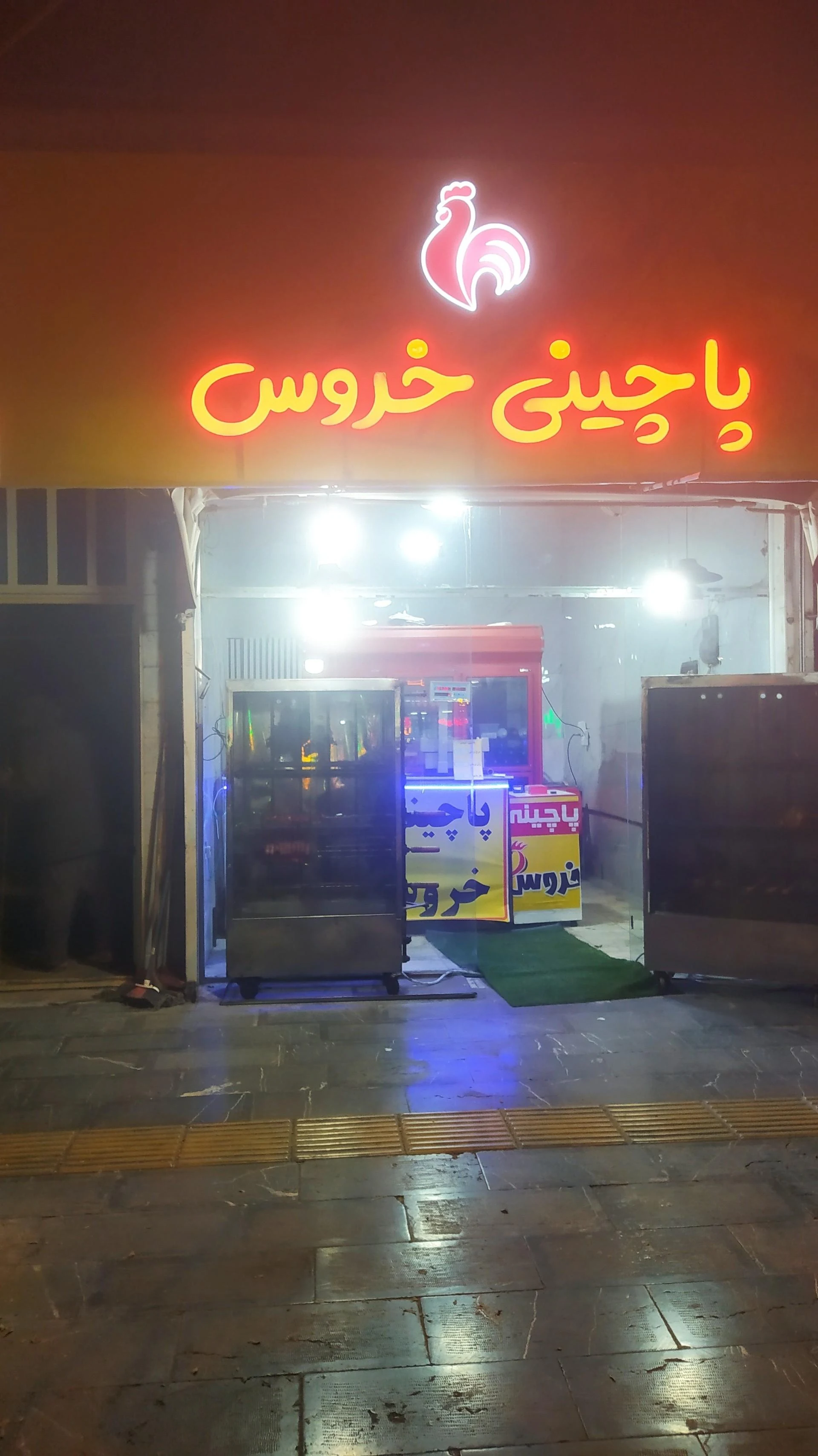 پیتزا امپراطور - فست فود در مشهد
