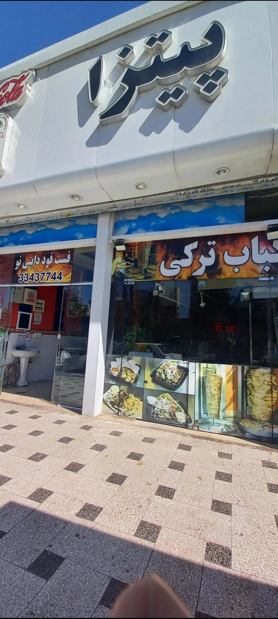 فست فود دایتی - فست فود در مشهد - تصویر 2