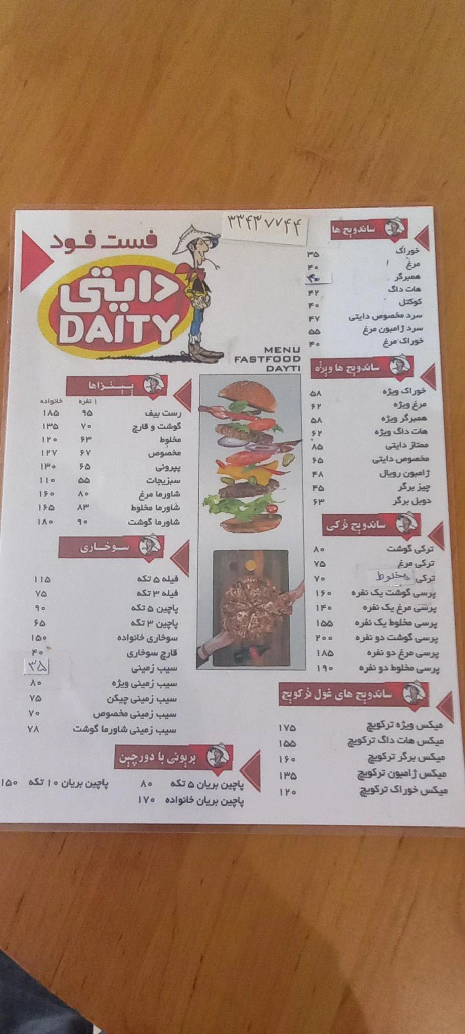فست فود دایتی - فست فود در مشهد - تصویر 4